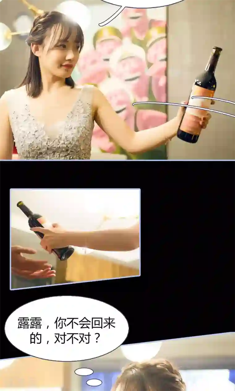 你在回忆尽头第14话