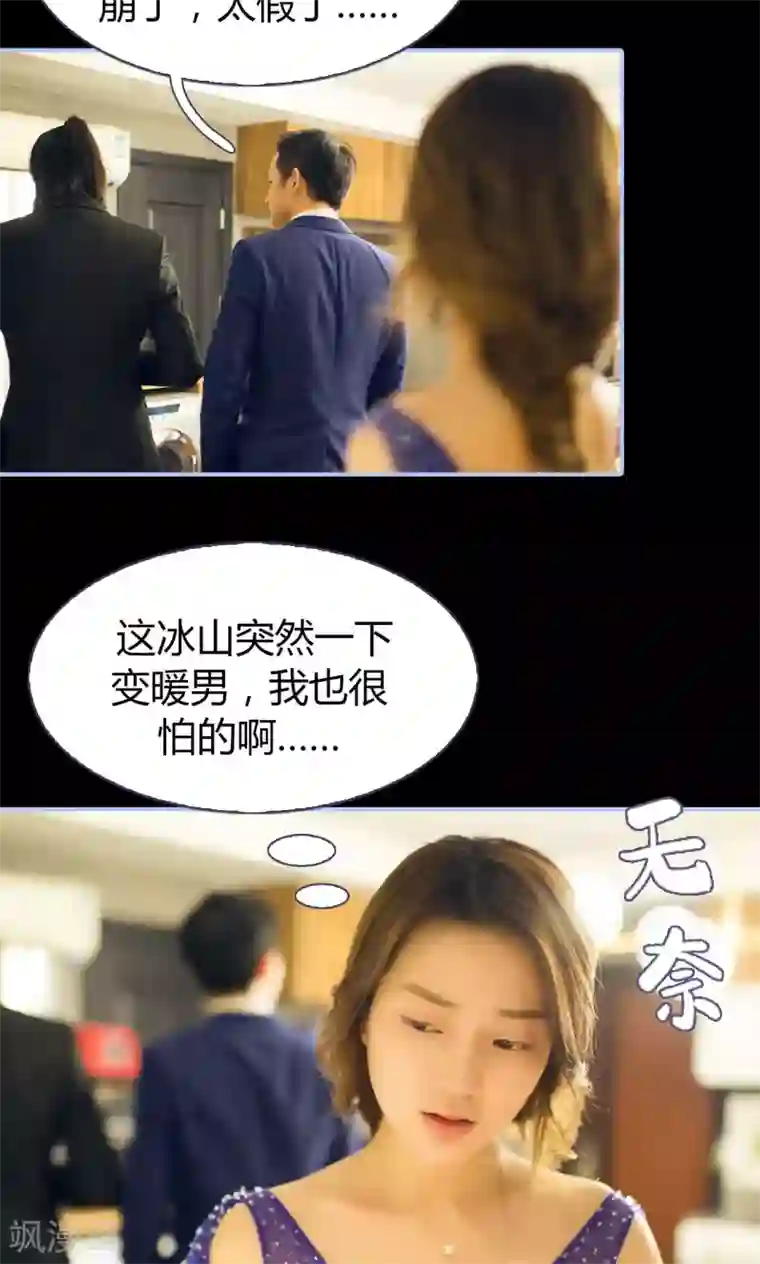 你在回忆尽头第14话