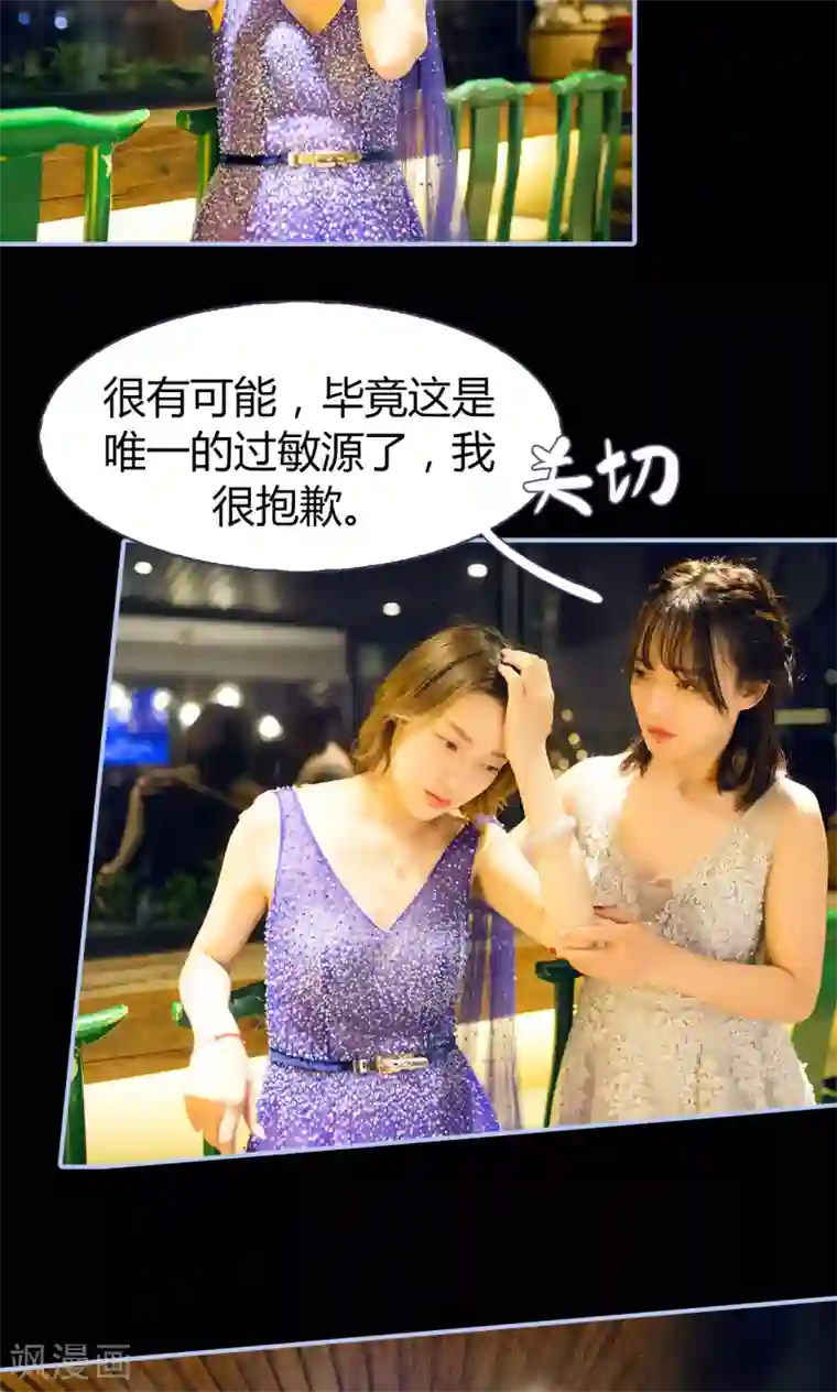 你在回忆尽头第15话