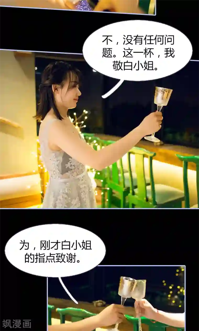 你在回忆尽头第15话