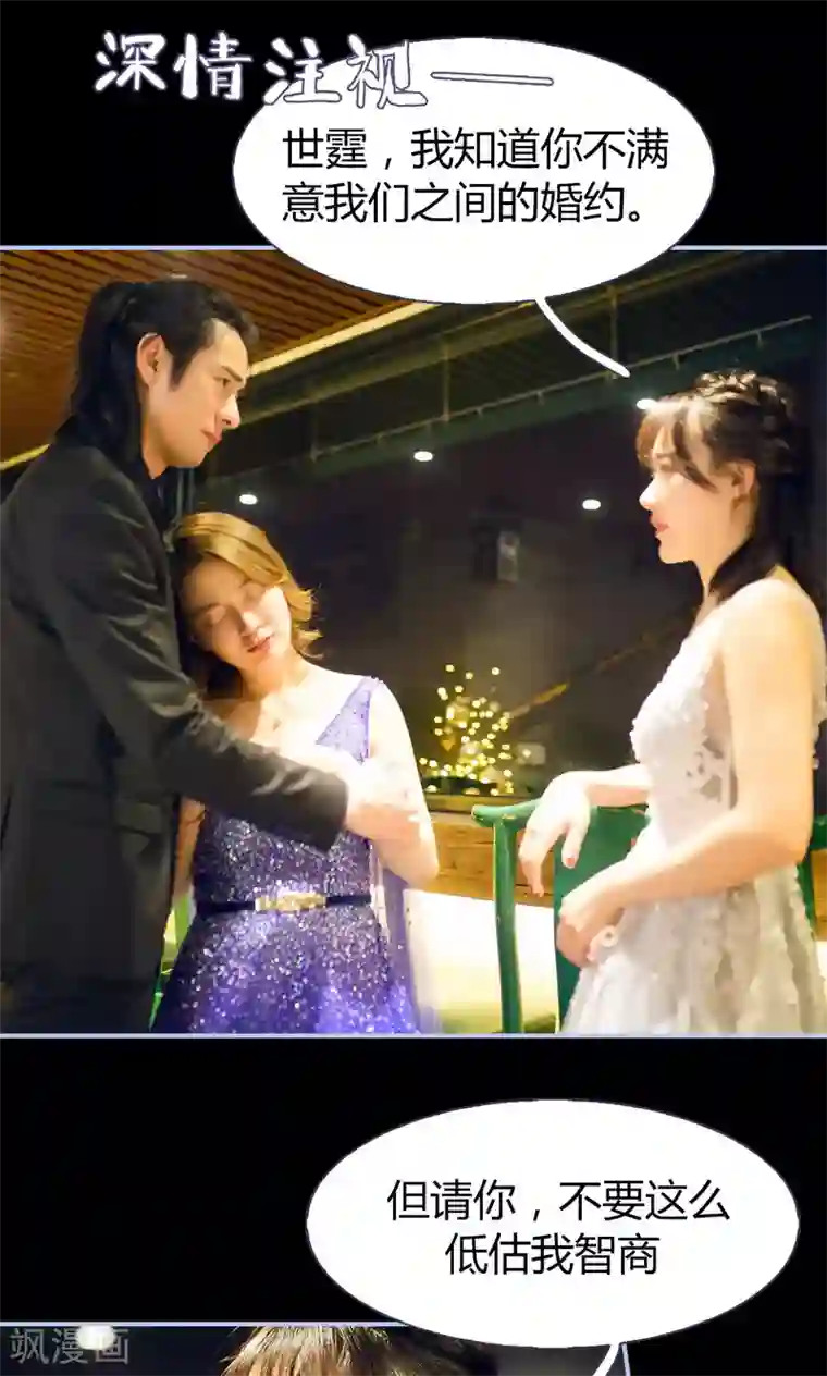 你在回忆尽头第16话