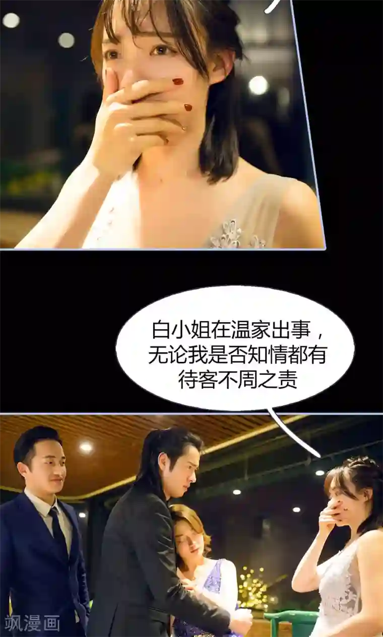 你在回忆尽头第16话