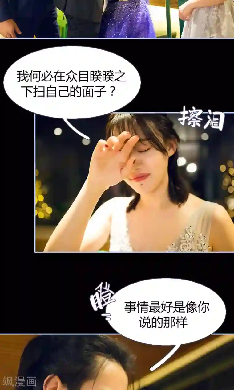 你在回忆尽头第16话