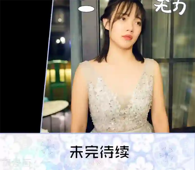 你在回忆尽头第16话