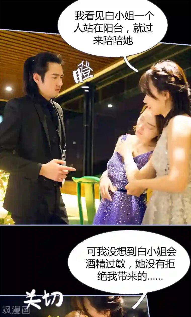 你在回忆尽头第16话