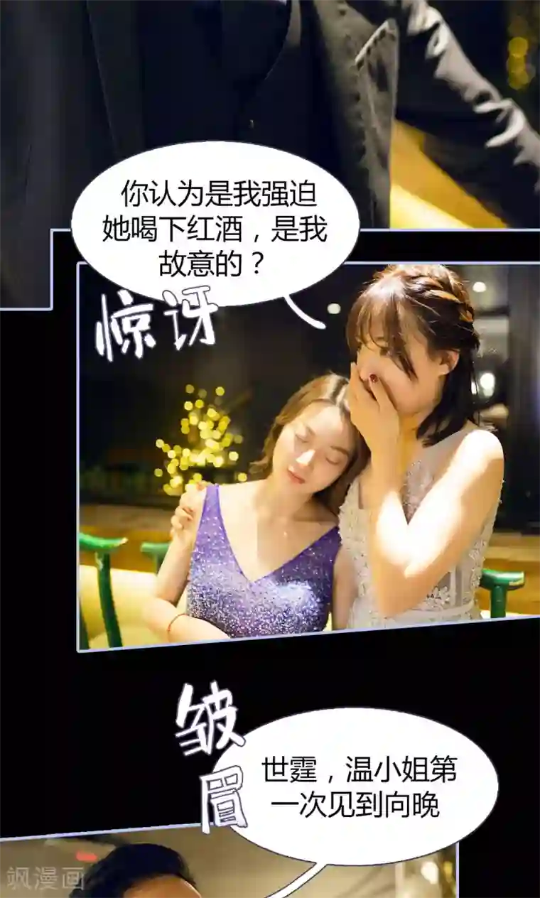 你在回忆尽头第16话