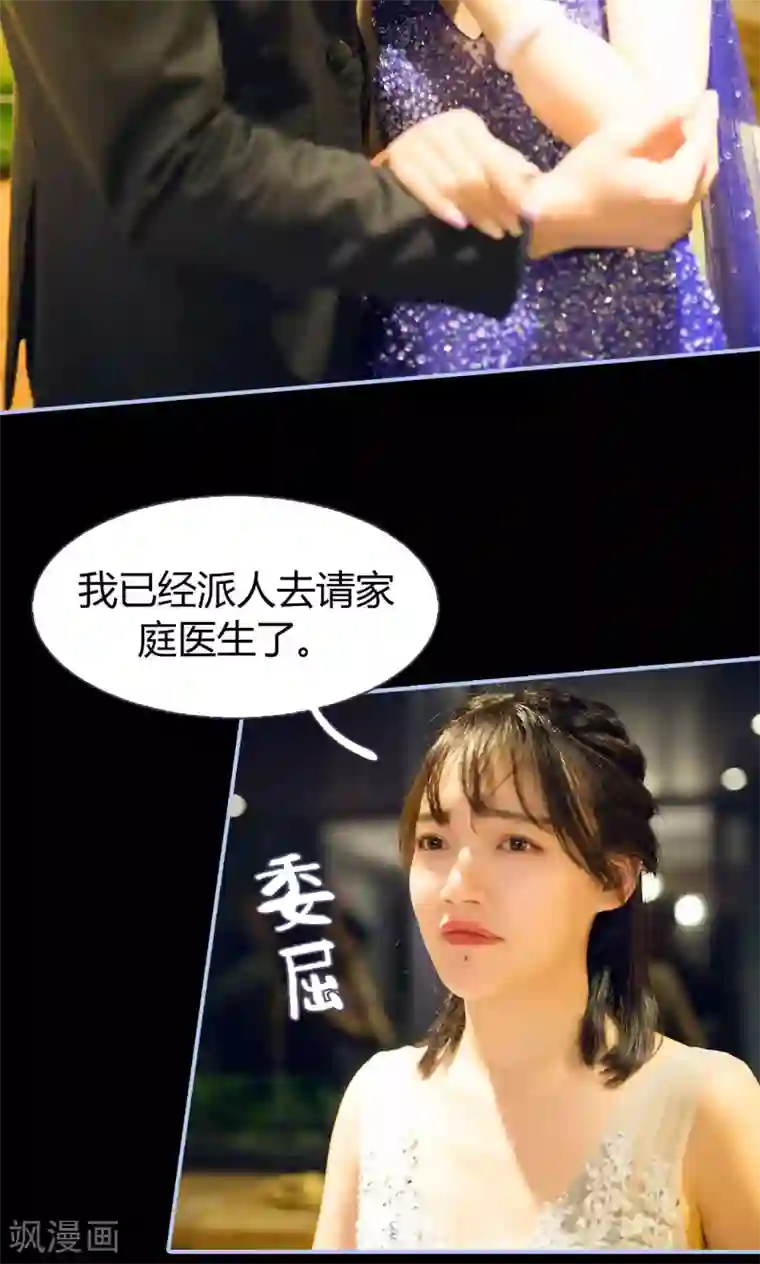 你在回忆尽头第16话