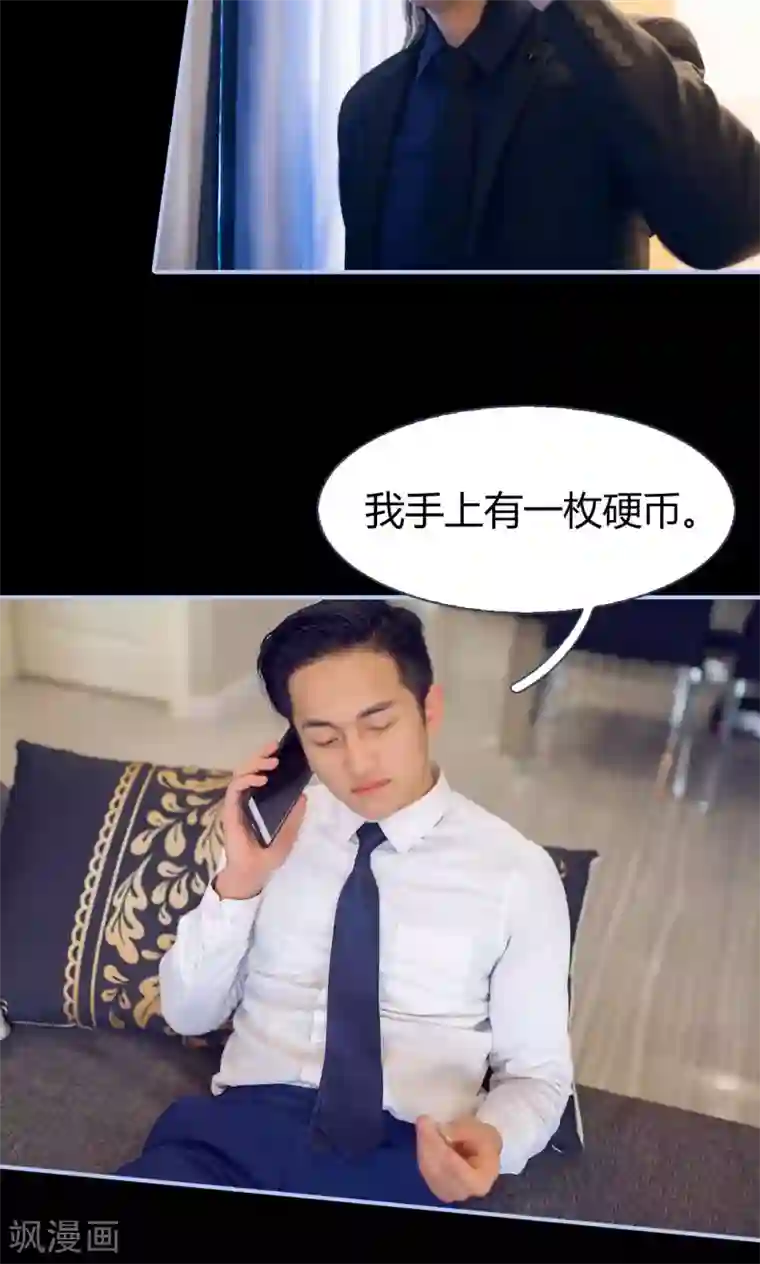 你在回忆尽头第17话