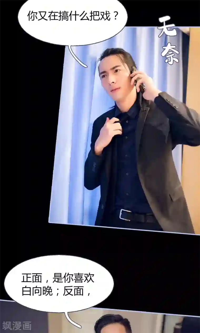 你在回忆尽头第17话