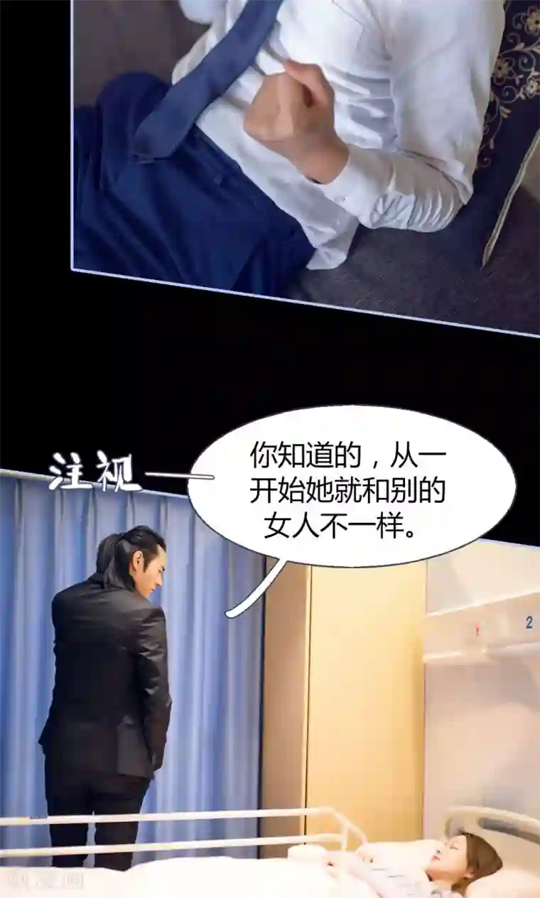 你在回忆尽头第17话