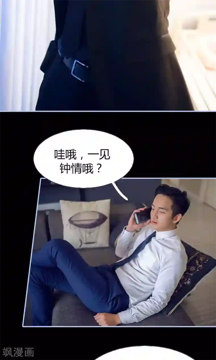 你在回忆尽头第17话