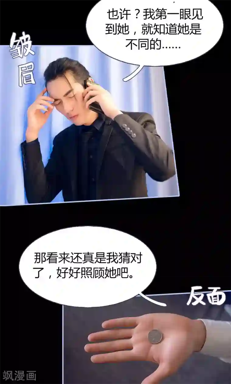 你在回忆尽头第17话