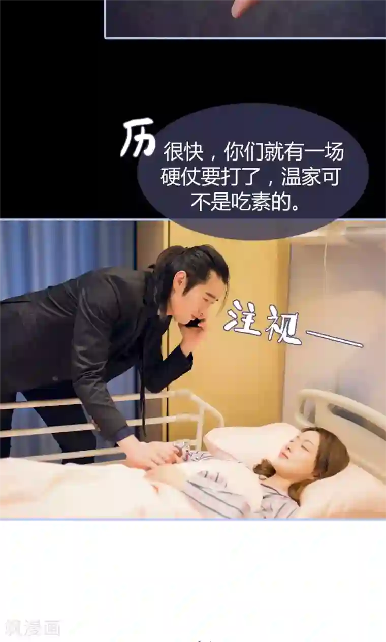 你在回忆尽头第17话