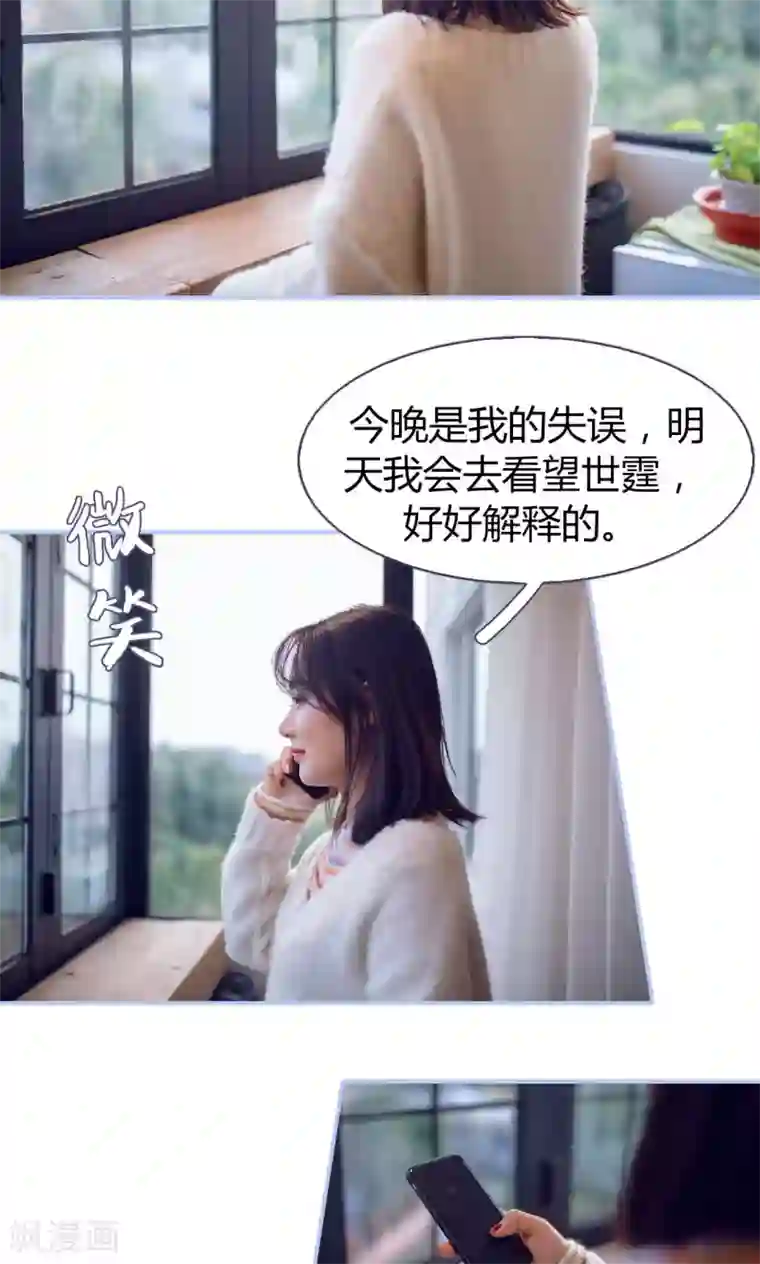 你在回忆尽头第17话