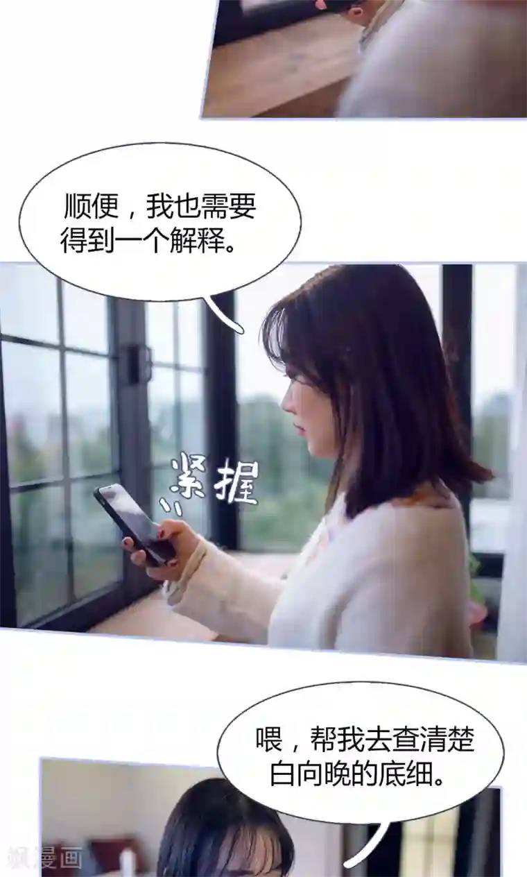 你在回忆尽头第17话