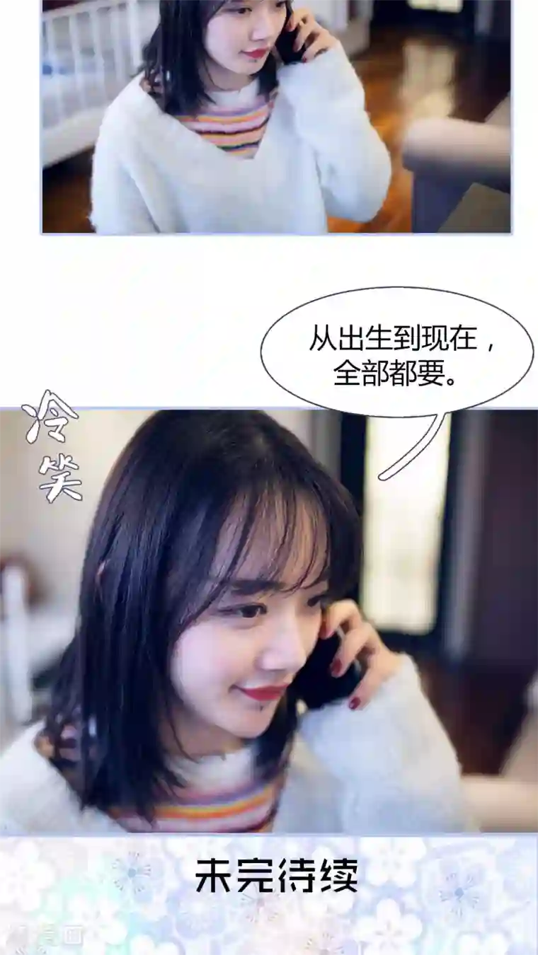 你在回忆尽头第17话