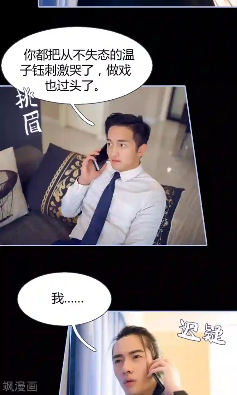 你在回忆尽头第17话