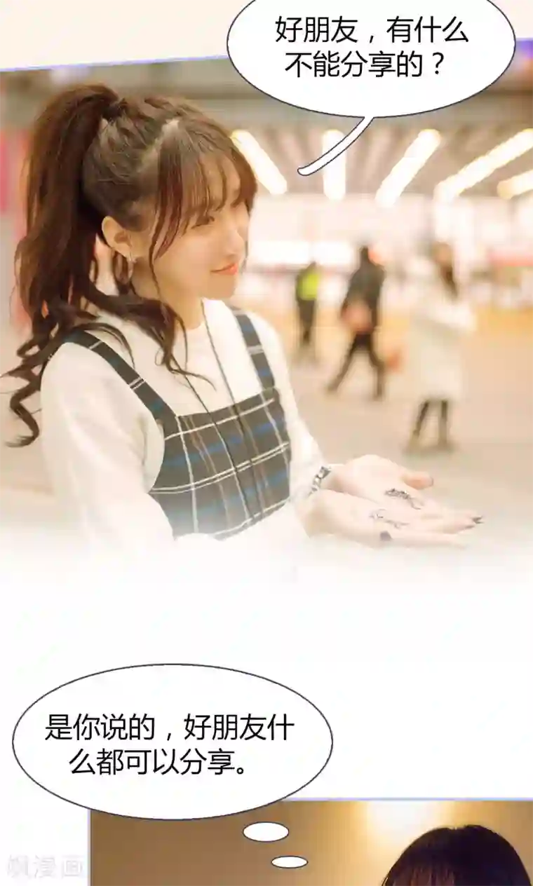 你在回忆尽头第18话