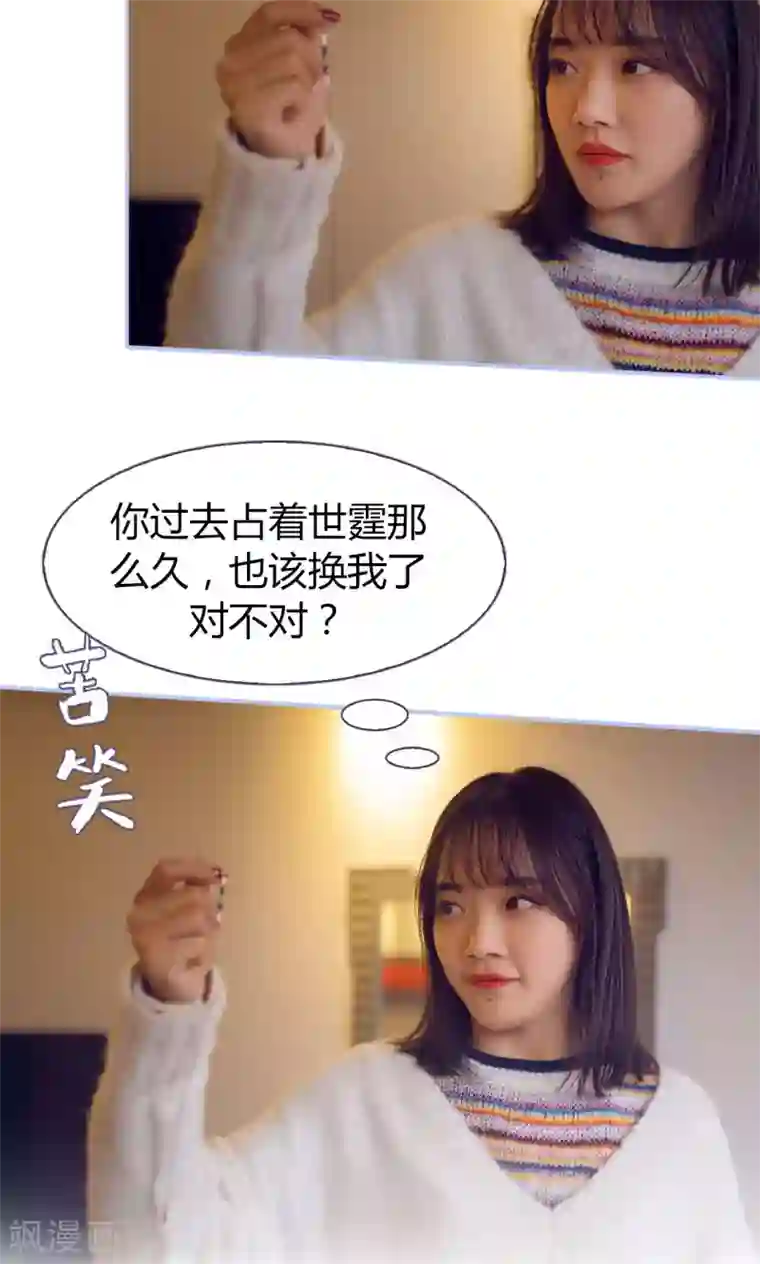 你在回忆尽头第18话