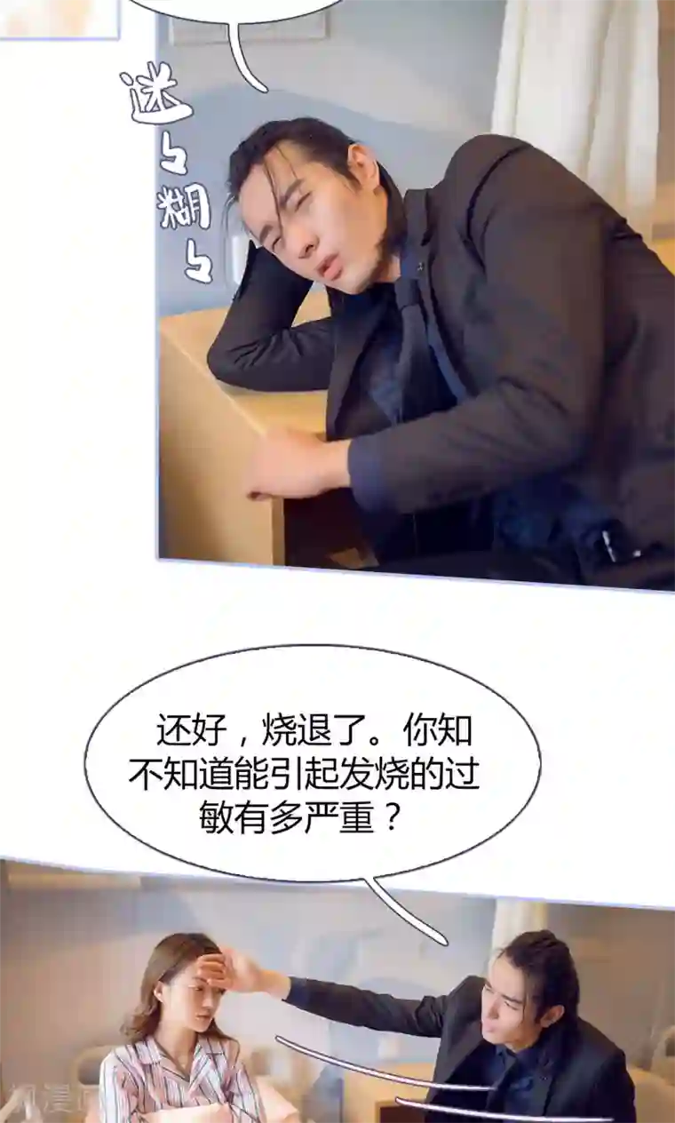 你在回忆尽头第18话