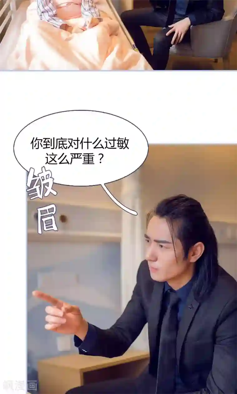 你在回忆尽头第18话