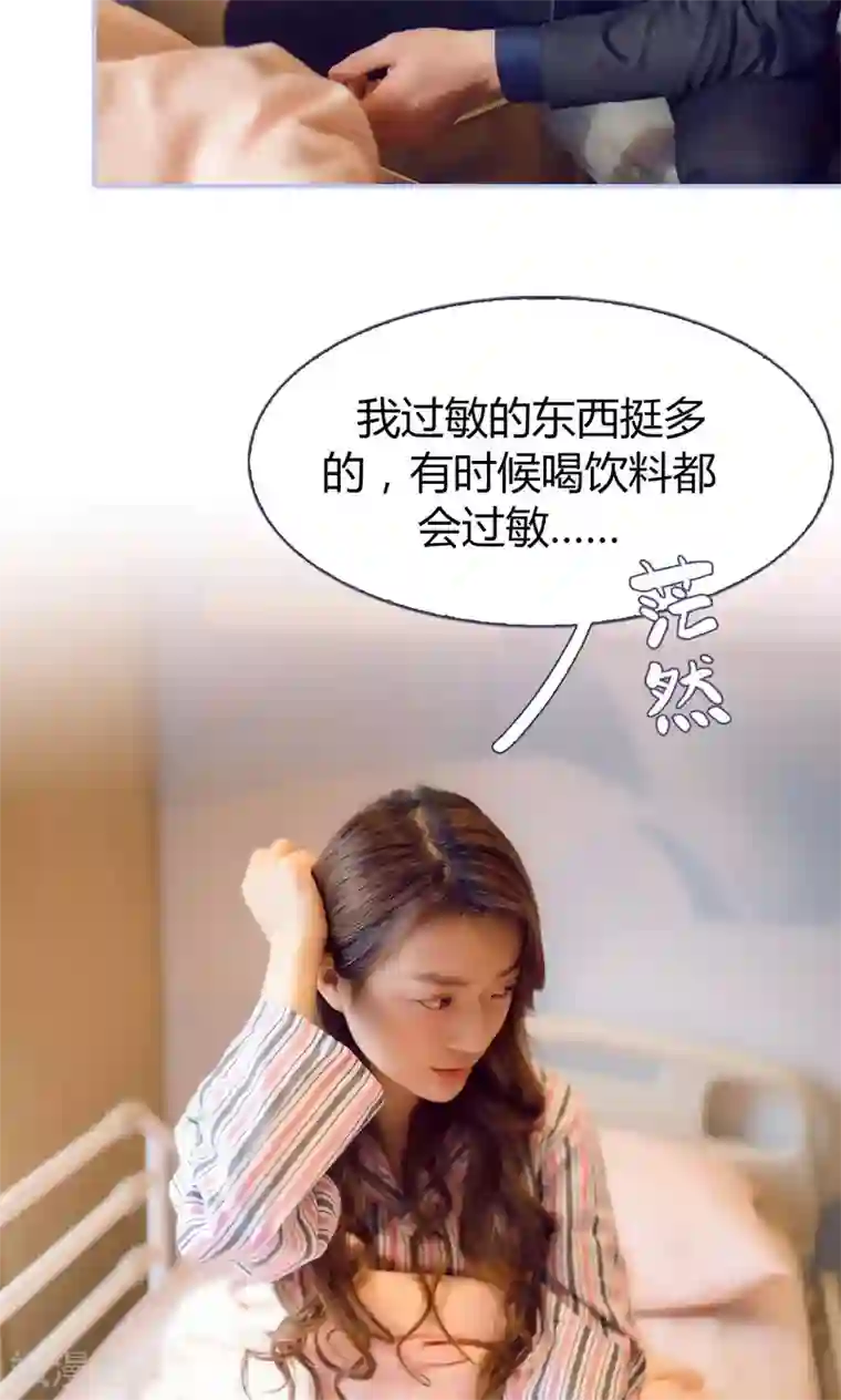 你在回忆尽头第18话