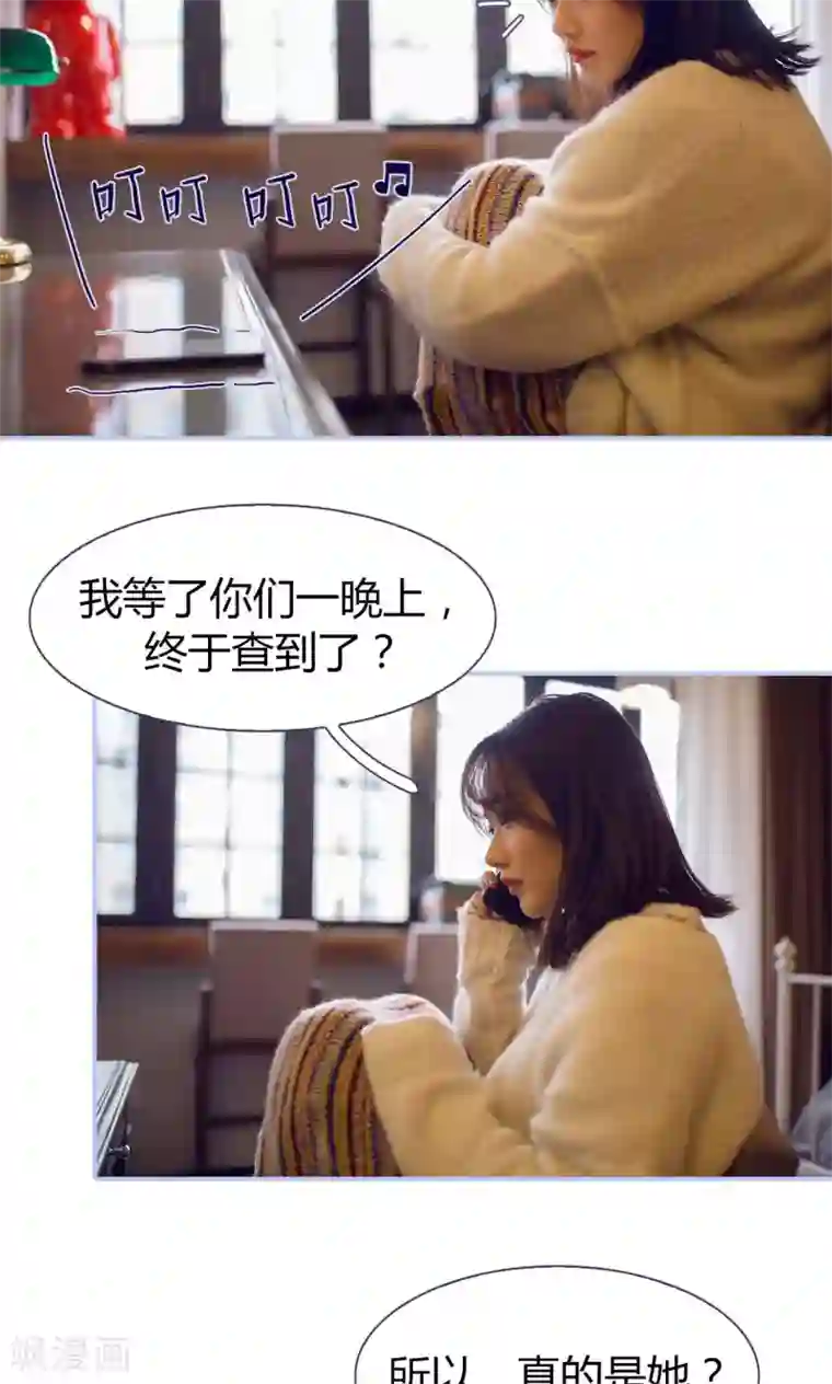 你在回忆尽头第18话