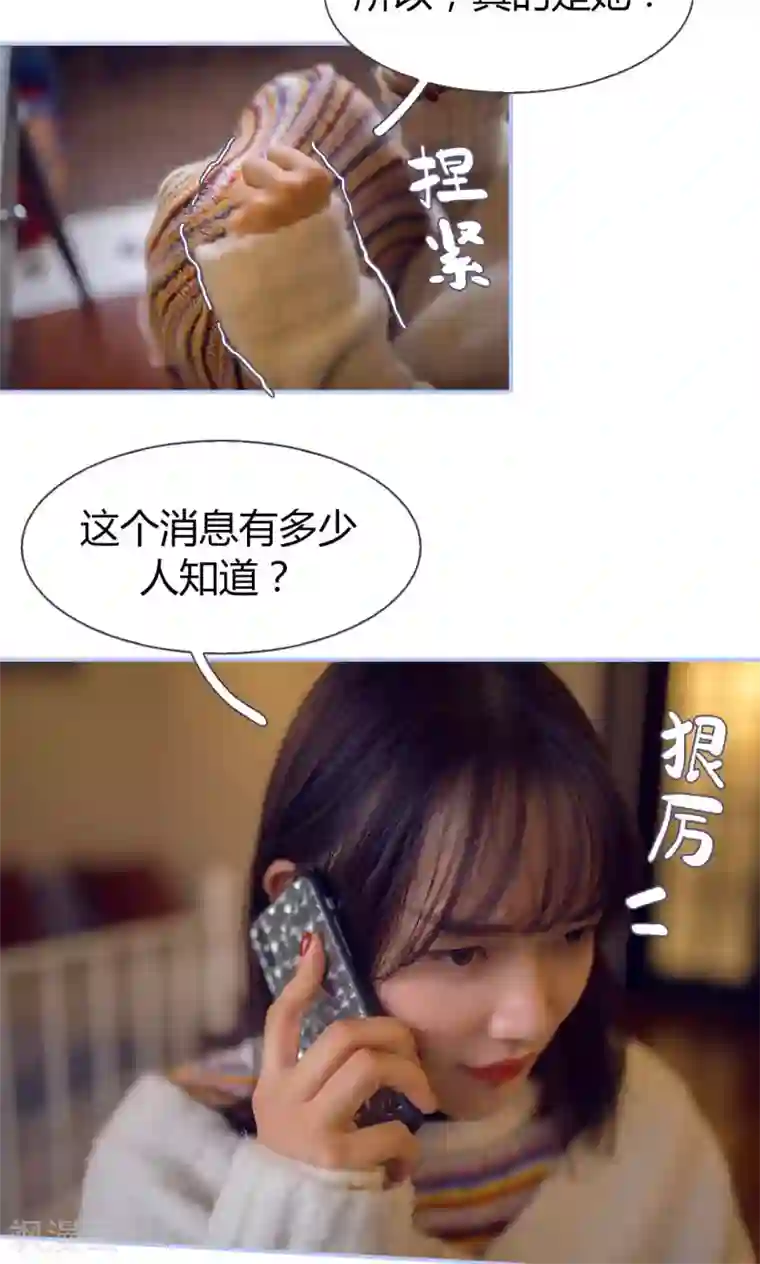 你在回忆尽头第18话