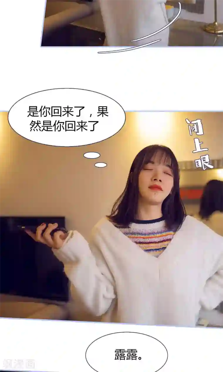 你在回忆尽头第18话