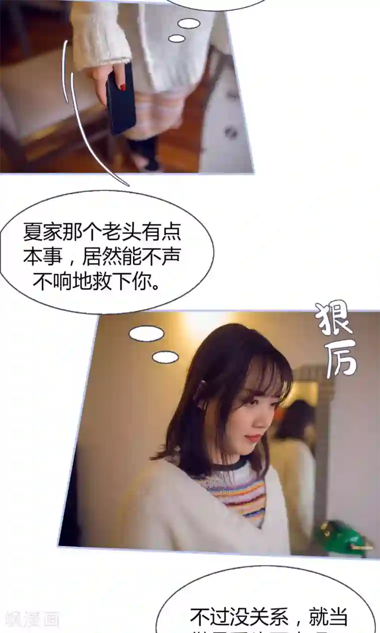 你在回忆尽头第18话