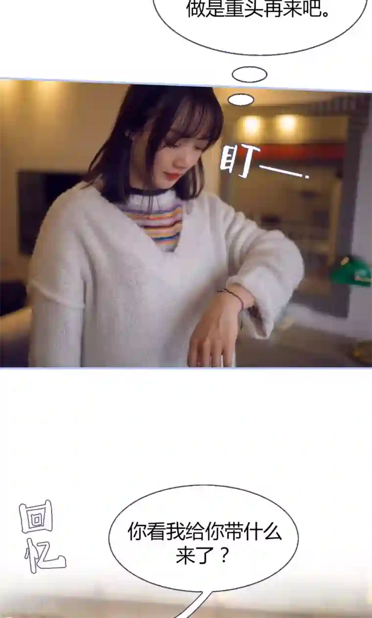 你在回忆尽头第18话