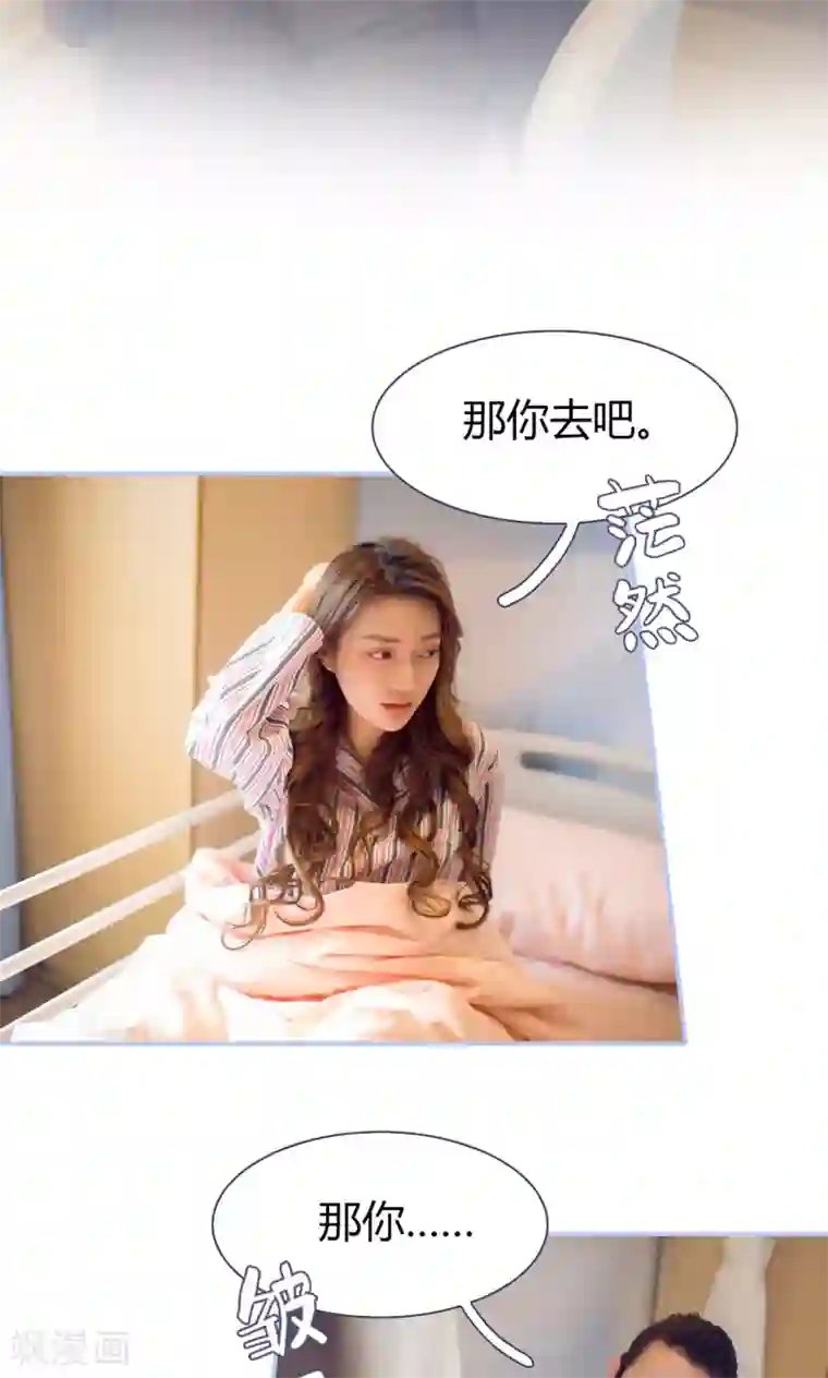 你在回忆尽头第19话