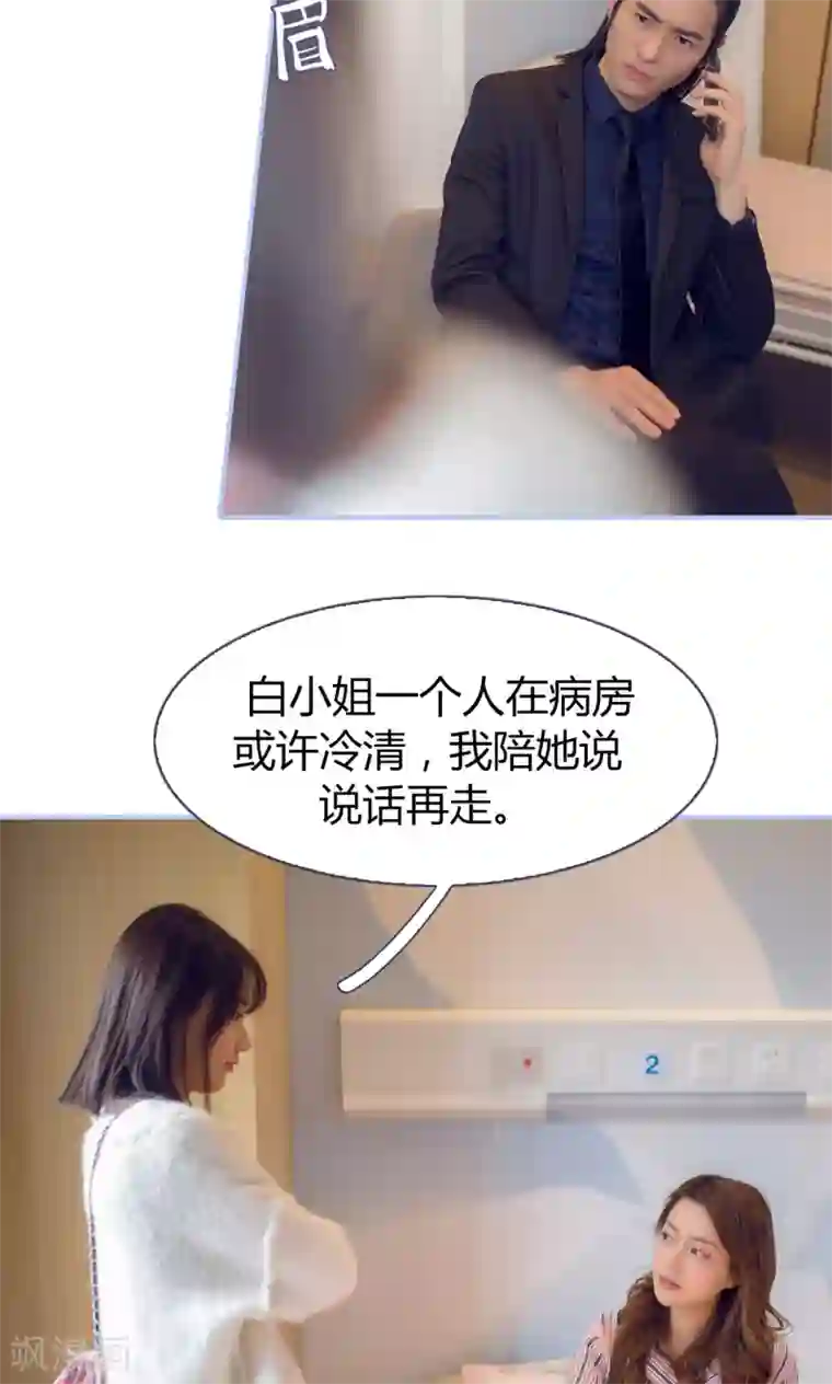 你在回忆尽头第19话