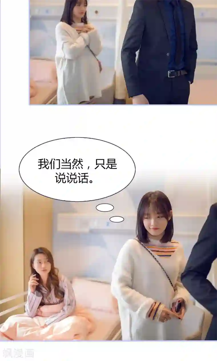 你在回忆尽头第19话