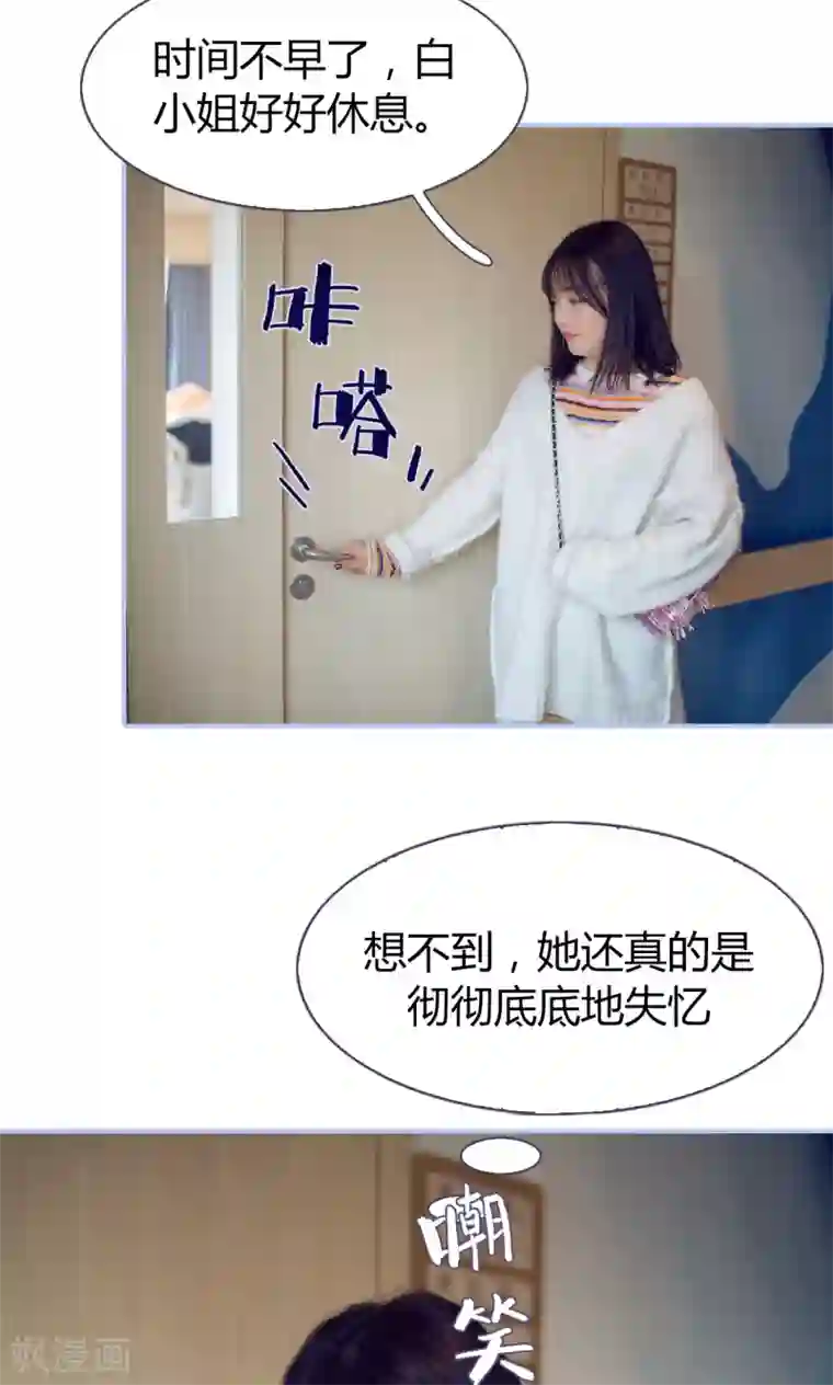 你在回忆尽头第19话