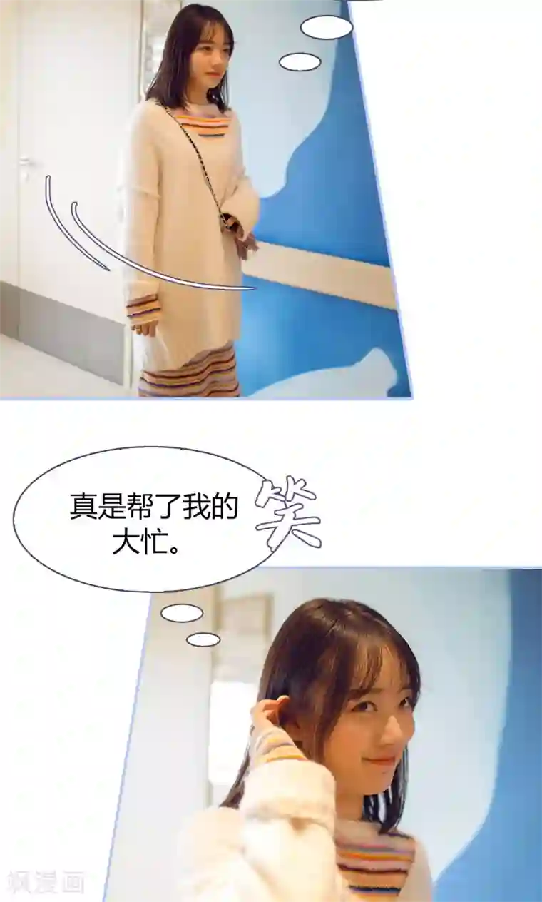 你在回忆尽头第19话