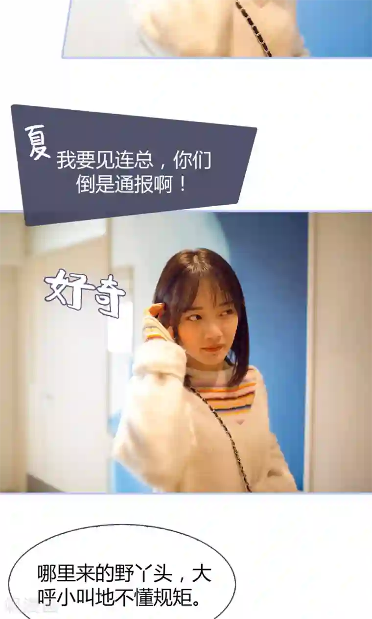 你在回忆尽头第19话