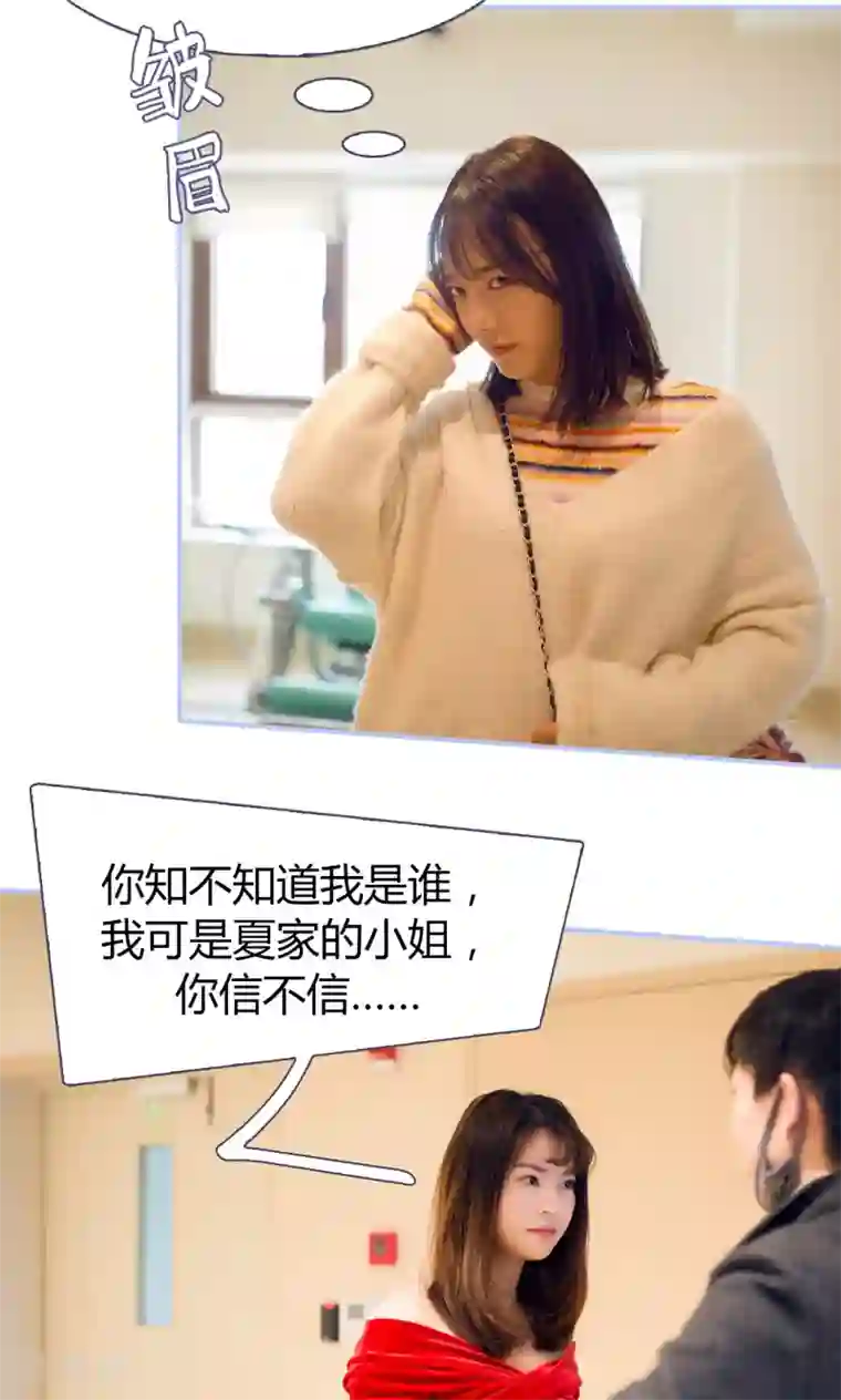 你在回忆尽头第19话