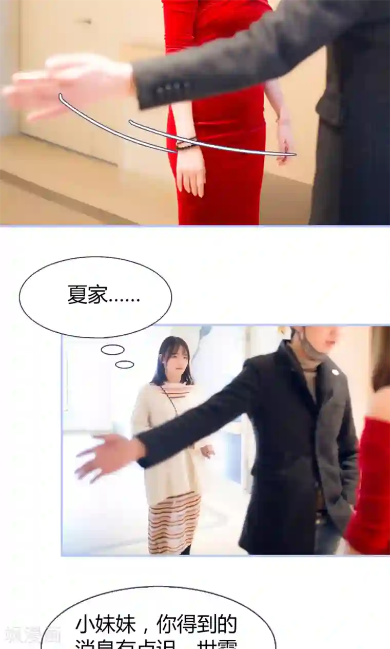 你在回忆尽头第19话