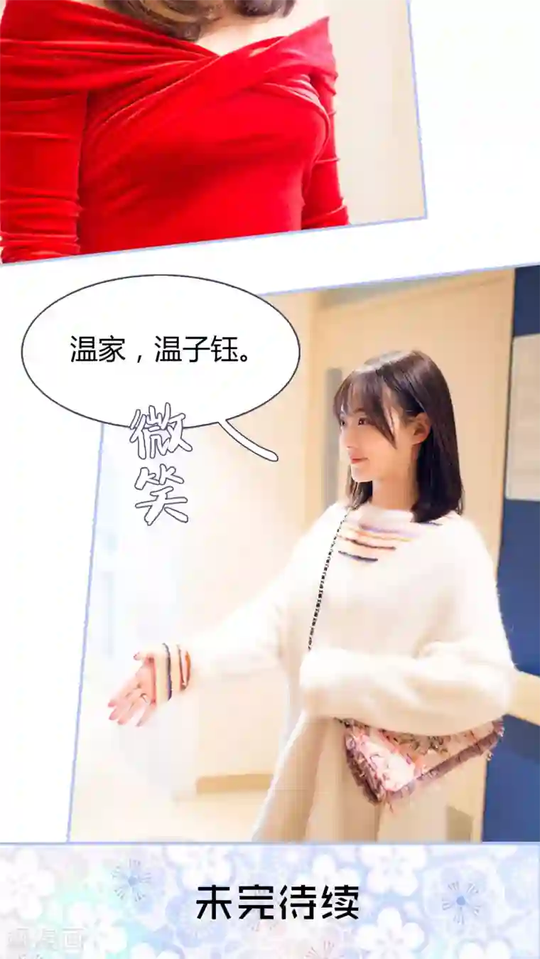 你在回忆尽头第19话