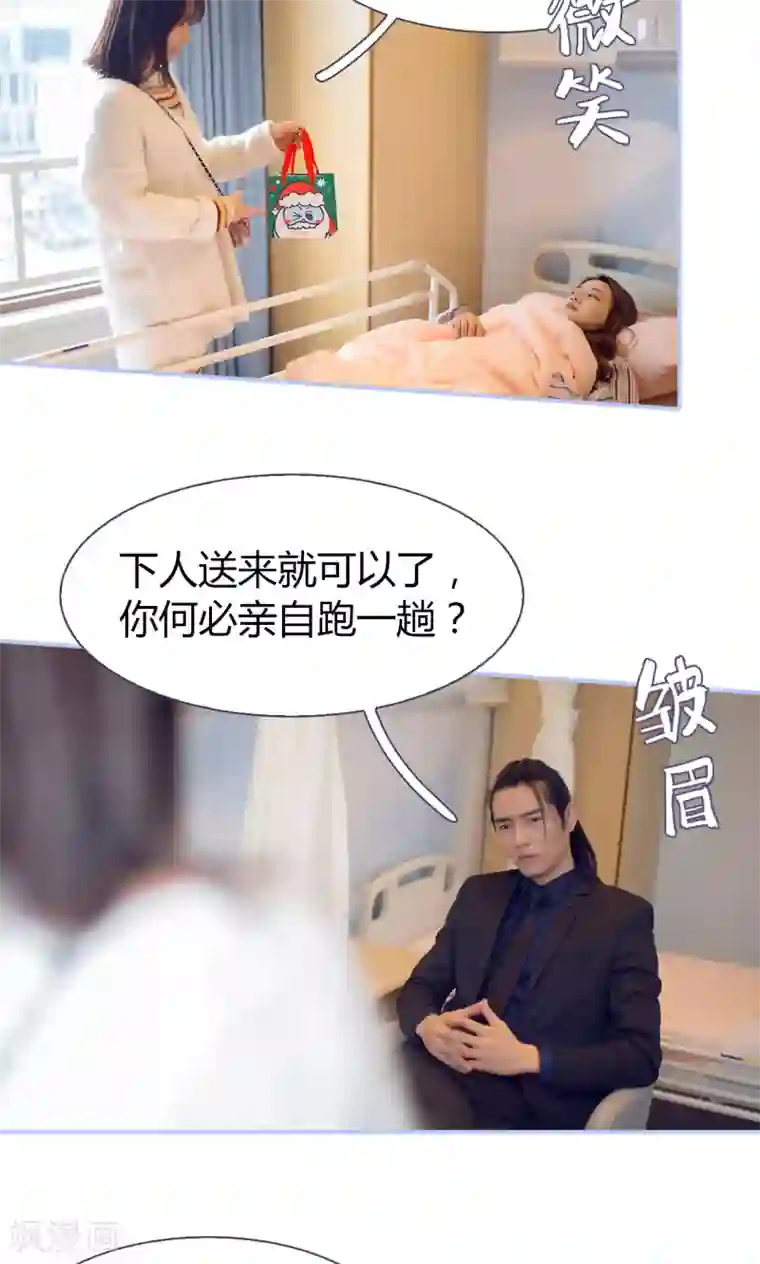 你在回忆尽头第19话