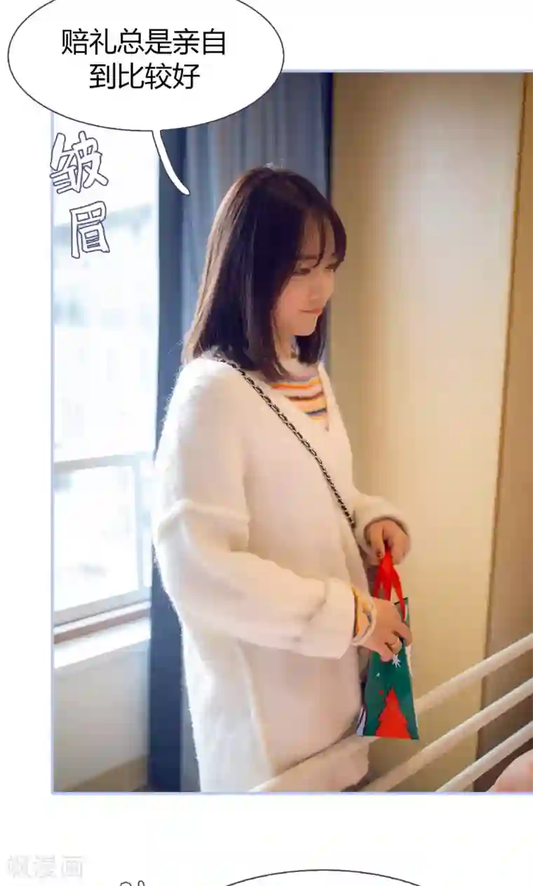 你在回忆尽头第19话