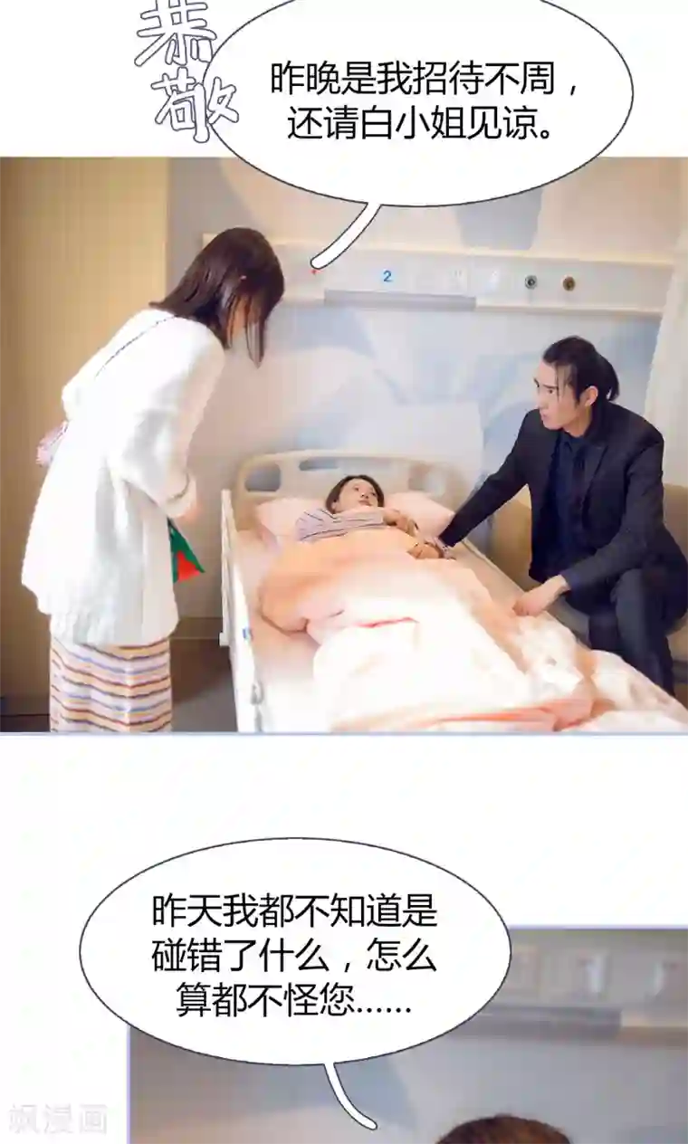 你在回忆尽头第19话