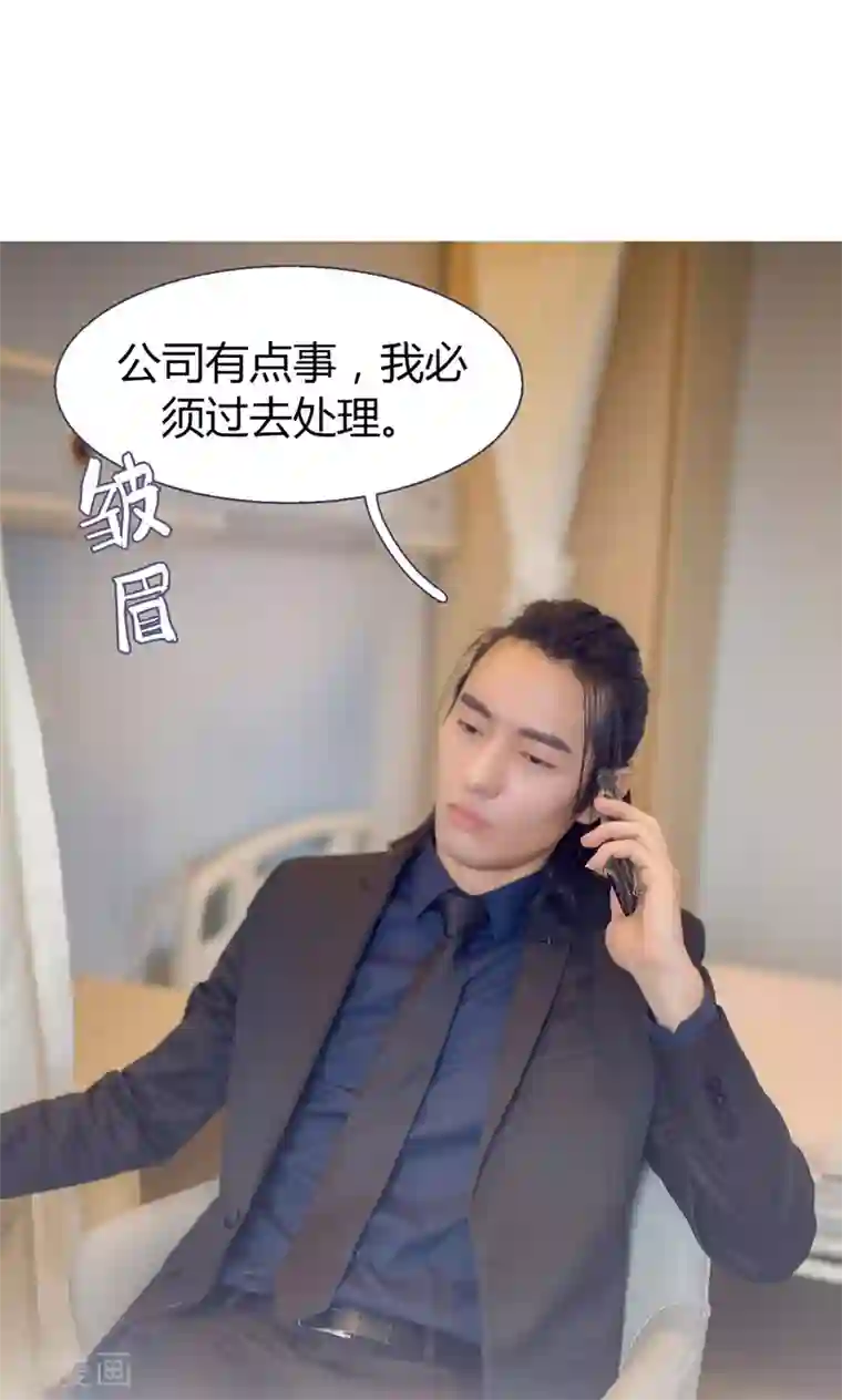 你在回忆尽头第19话