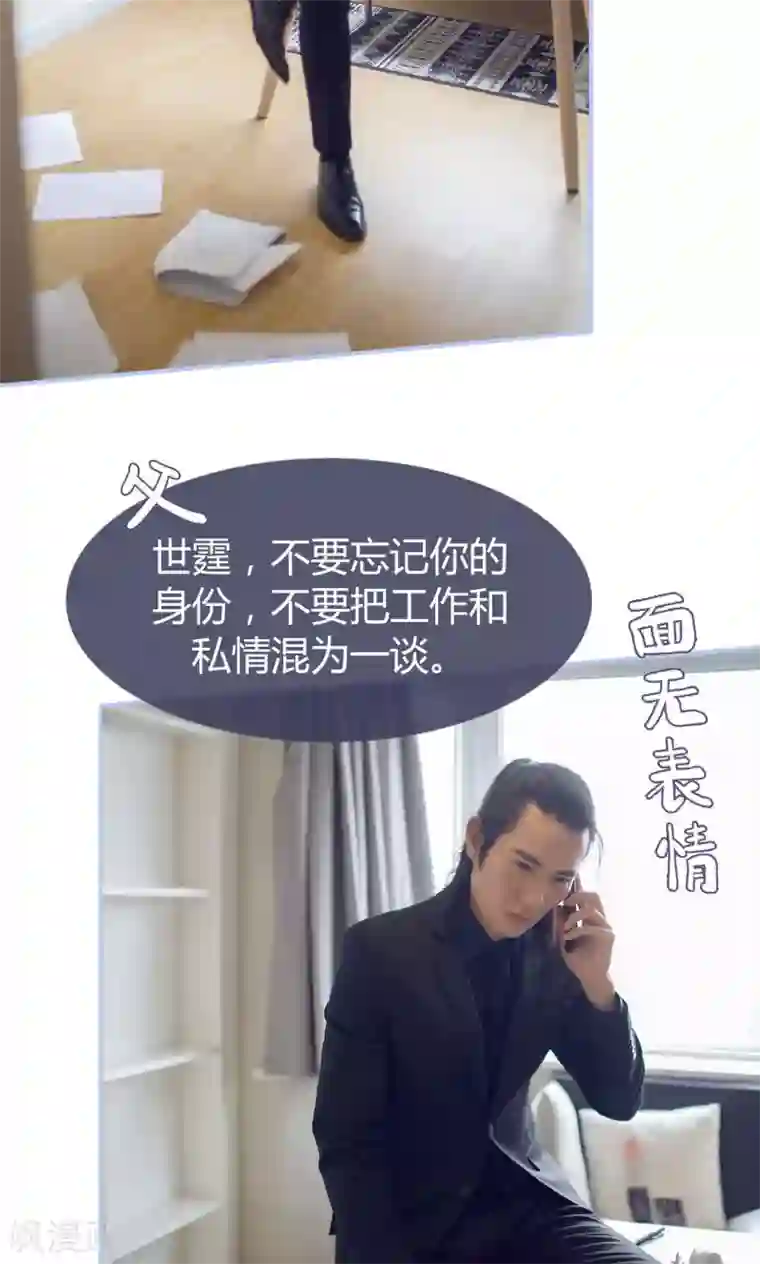 你在回忆尽头第20话