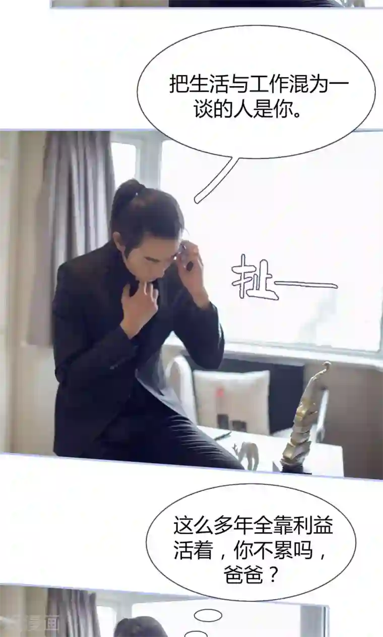 你在回忆尽头第20话