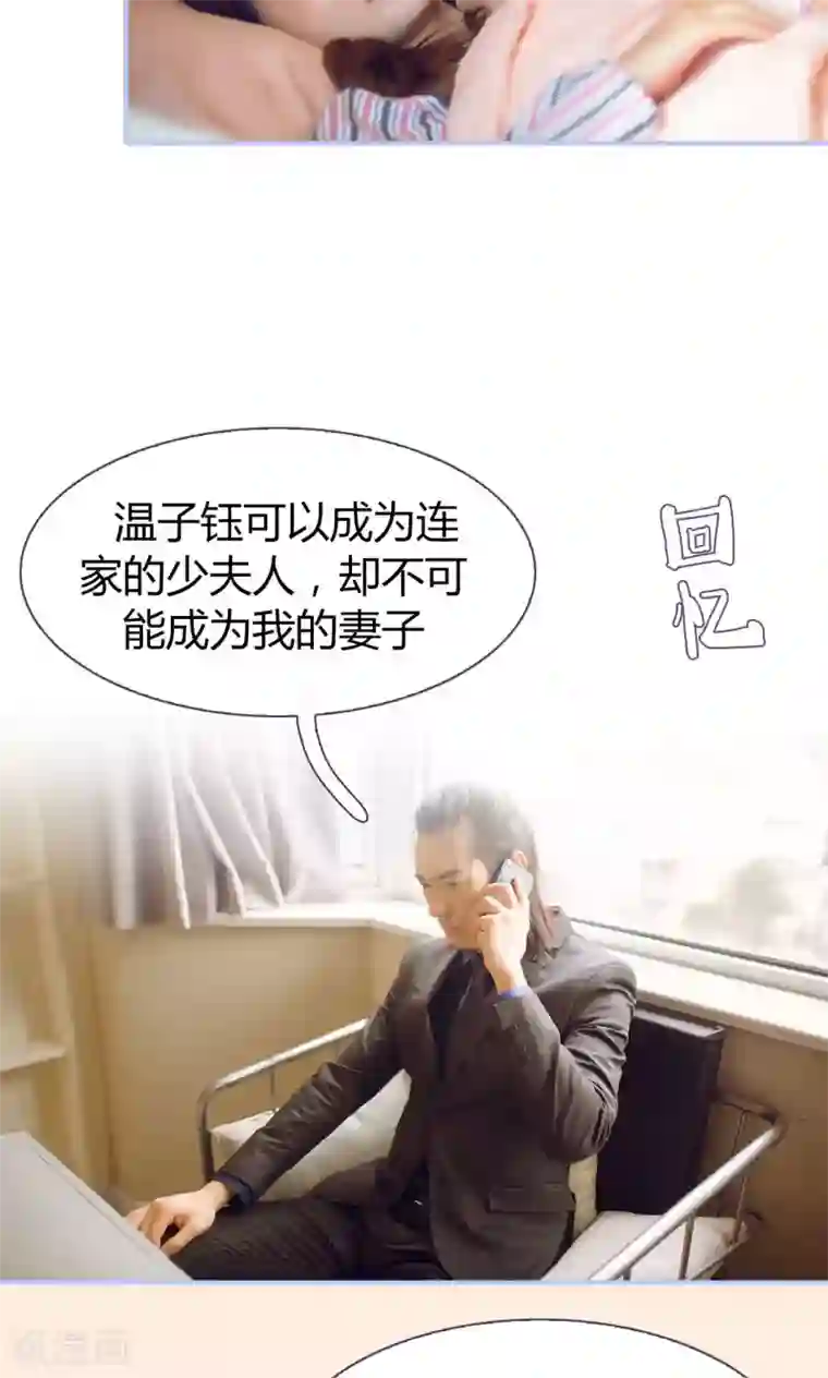 你在回忆尽头第20话