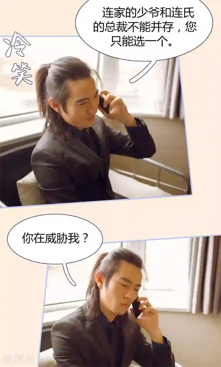 你在回忆尽头第20话