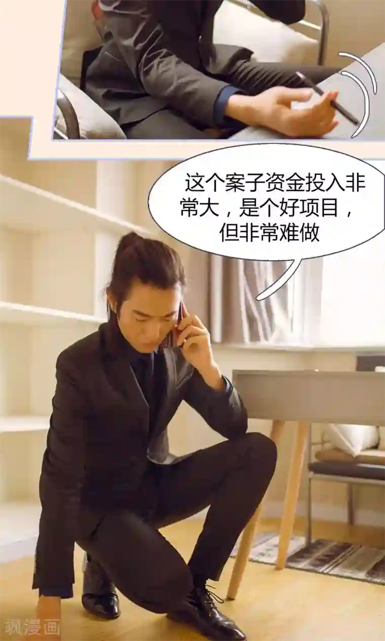 你在回忆尽头第20话