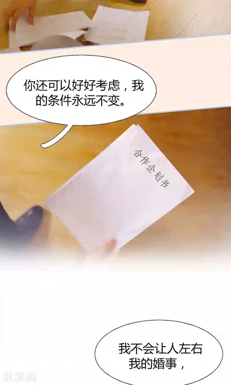 你在回忆尽头第20话